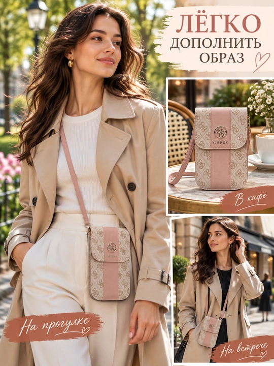 GUESS telefon uchun tasmali bej-pushti sumka, monogramma va yumaloq emblema