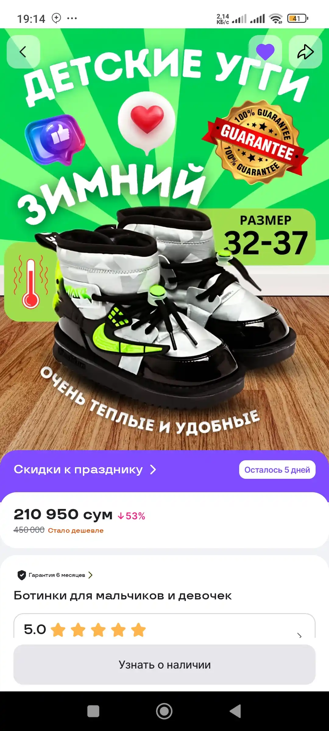 Etiklar, o'g'il va qizlar uchun