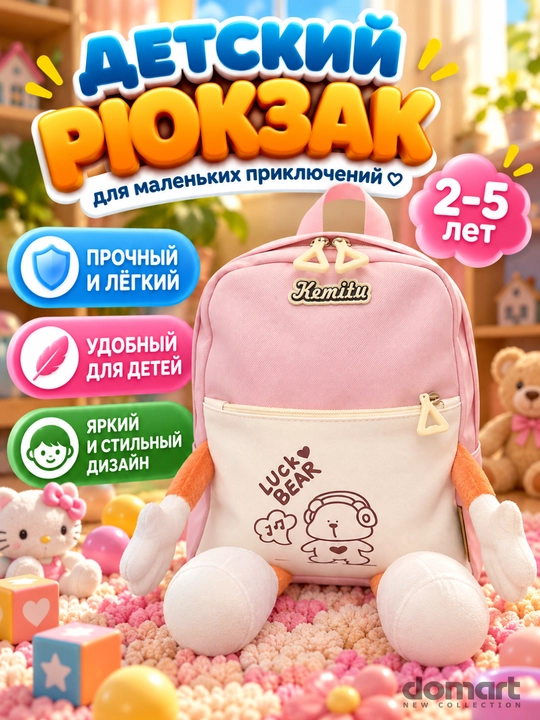 Bolalar ryukzagi, sumkalar qizlarga, maktab sumkalar qizlar uchun - 