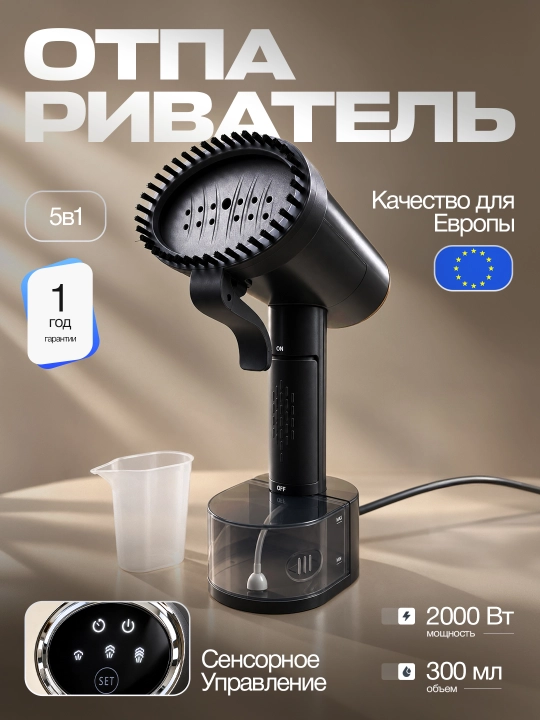 Qo'l bug'li dazmoli "BELTOP" sensor boshqaruv, 2000W, 3xil rejim, 300 ml hajimda, vertikal - 