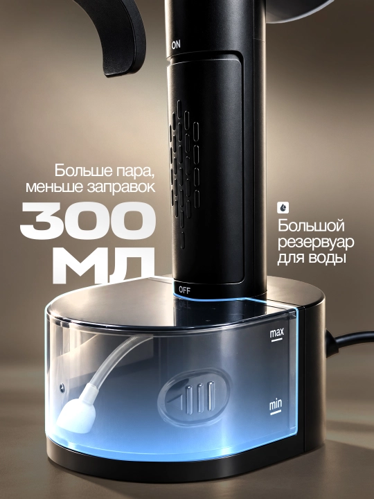 Qo'l bug'li dazmoli "BELTOP" sensor boshqaruv, 2000W, 3xil rejim, 300 ml hajimda, vertikal