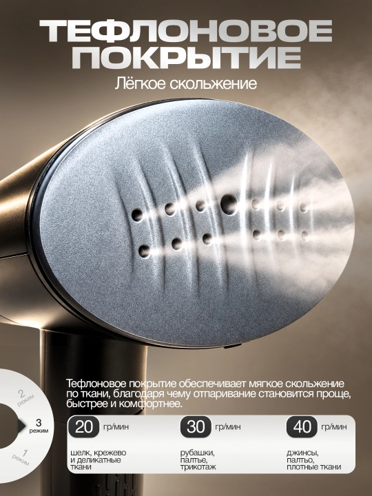 Qo'l bug'li dazmoli "BELTOP" sensor boshqaruv, 2000W, 3xil rejim, 300 ml hajimda, vertikal