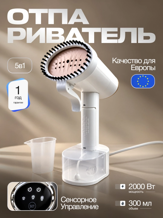 Qo'l bug'li dazmoli "BELTOP" sensor boshqaruv, 2000W, 3xil rejim, 300 ml hajimda, vertikal - 