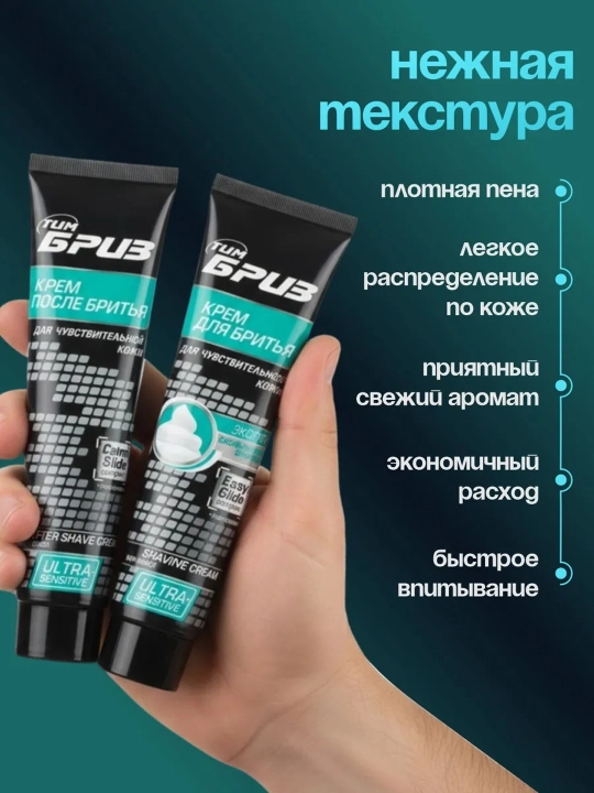 Erkaklar uchun sovgʻa toʻplami TimBriz №1262 Ultra-sensitive firuza rang 75ml+75ml