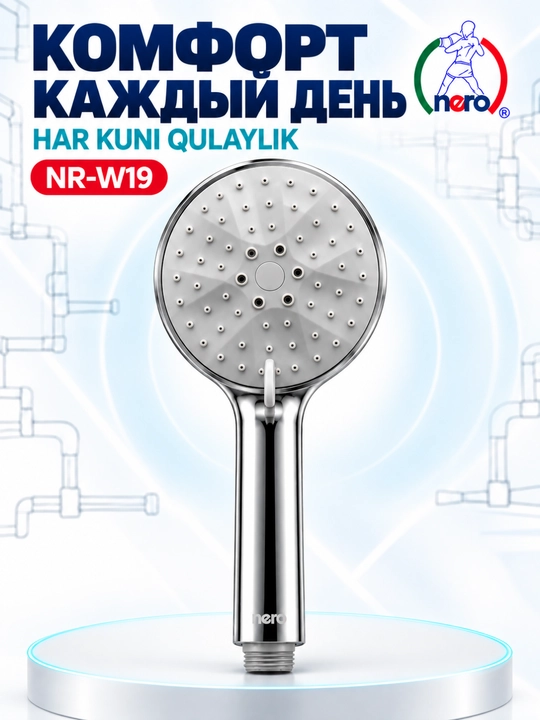 NERO ДУШЕВЫЕ ЛЕЙКИ — NR-W18, NR-W19, NR-W20, NR-W21, NR-W22