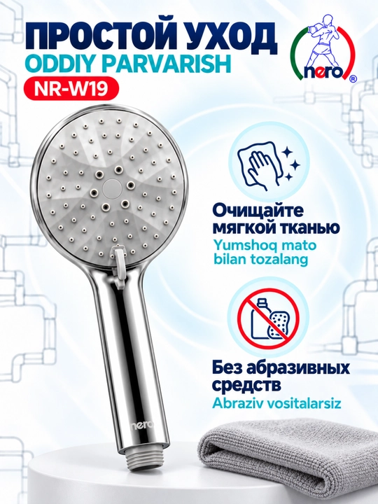 NERO ДУШЕВЫЕ ЛЕЙКИ — NR-W18, NR-W19, NR-W20, NR-W21, NR-W22