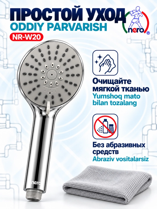 NERO ДУШЕВЫЕ ЛЕЙКИ — NR-W18, NR-W19, NR-W20, NR-W21, NR-W22