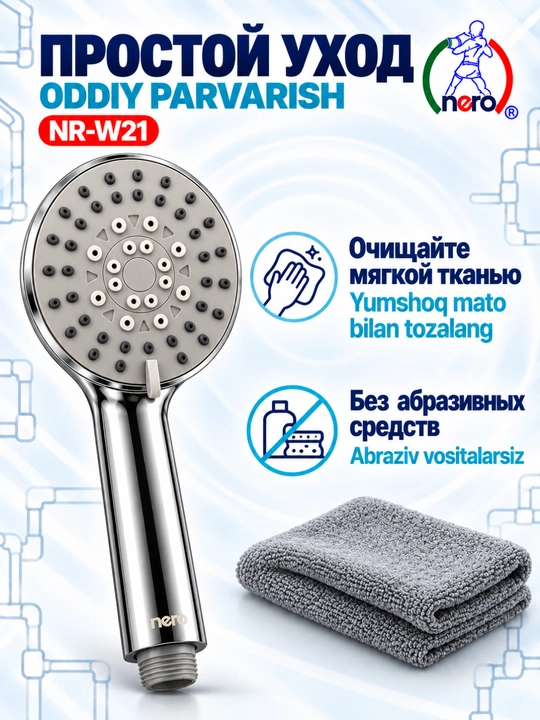 NERO ДУШЕВЫЕ ЛЕЙКИ — NR-W18, NR-W19, NR-W20, NR-W21, NR-W22