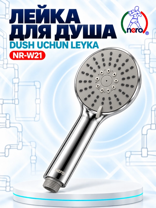 NERO ДУШЕВЫЕ ЛЕЙКИ — NR-W18, NR-W19, NR-W20, NR-W21, NR-W22 - 