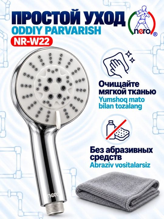 NERO ДУШЕВЫЕ ЛЕЙКИ — NR-W18, NR-W19, NR-W20, NR-W21, NR-W22