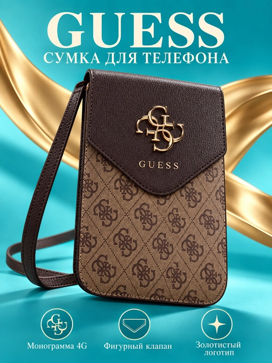 GUESS telefon uchun jigarrang sumka, 4G monogramma va oltinrang logotip - 