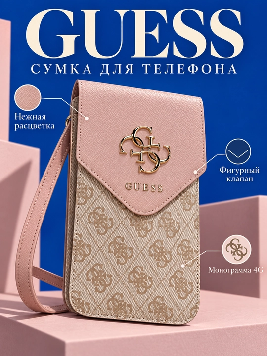 GUESS telefon uchun tasmali bej-pushti sumka, 4G monogramma va oltinrang logotip - 