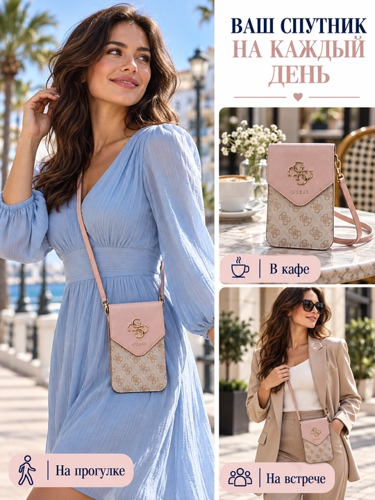 GUESS telefon uchun tasmali bej-pushti sumka, 4G monogramma va oltinrang logotip