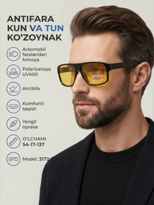 Очки автомобильные антифара день и ночь - 