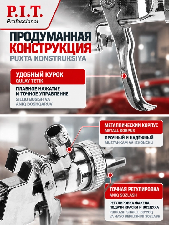 Краскопульт пневматический P.I.T. PSG600-A