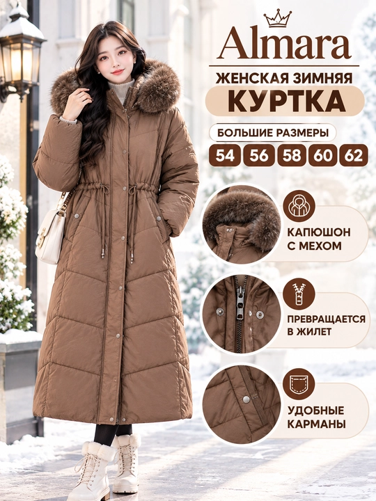 Женские зимние куртки-пуховики оверсайз - большие размеры 54–62 - 