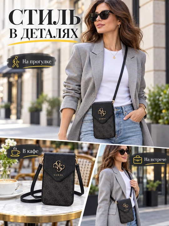 GUESS telefon uchun tasmali qora sumka, 4G monogramma va oltinrang logotip