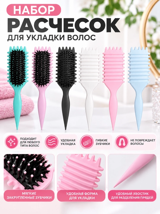 Расчески для кудрявых волос