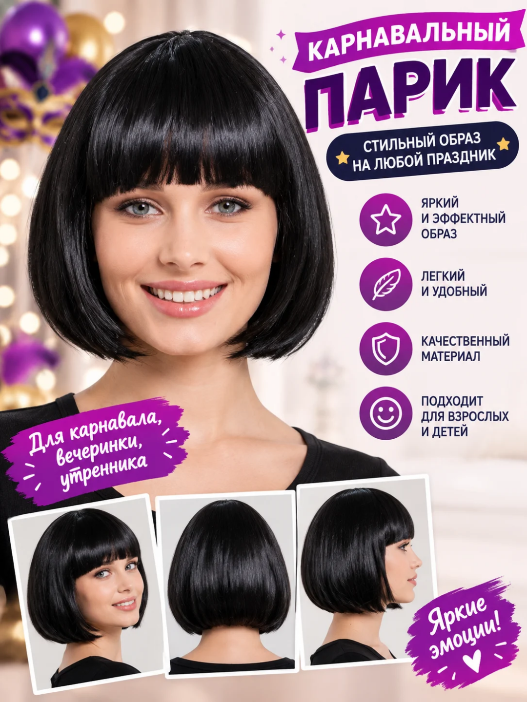 Черный
