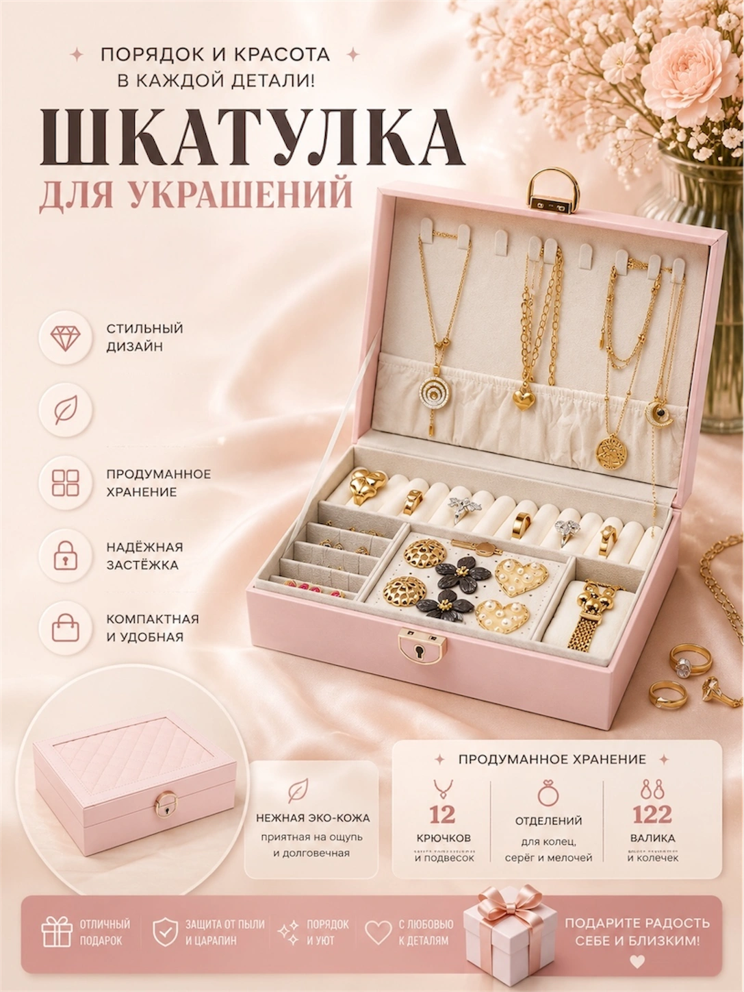 Zargarlik buyumlari uchun organayzer shkatulka, eko-charm, qulfli, 7 bo'limli - 