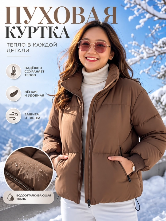 Puxovik ayollar uchun, ayollar qishki kurtkasi, issiq kuzgi kurtka, qora, jigarrang, 44-52