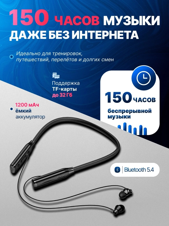 HOCO ES62 va ES65 bo‘yin tasmasili simsiz naushniklar, Bluetooth 5.3, mikrofonli
