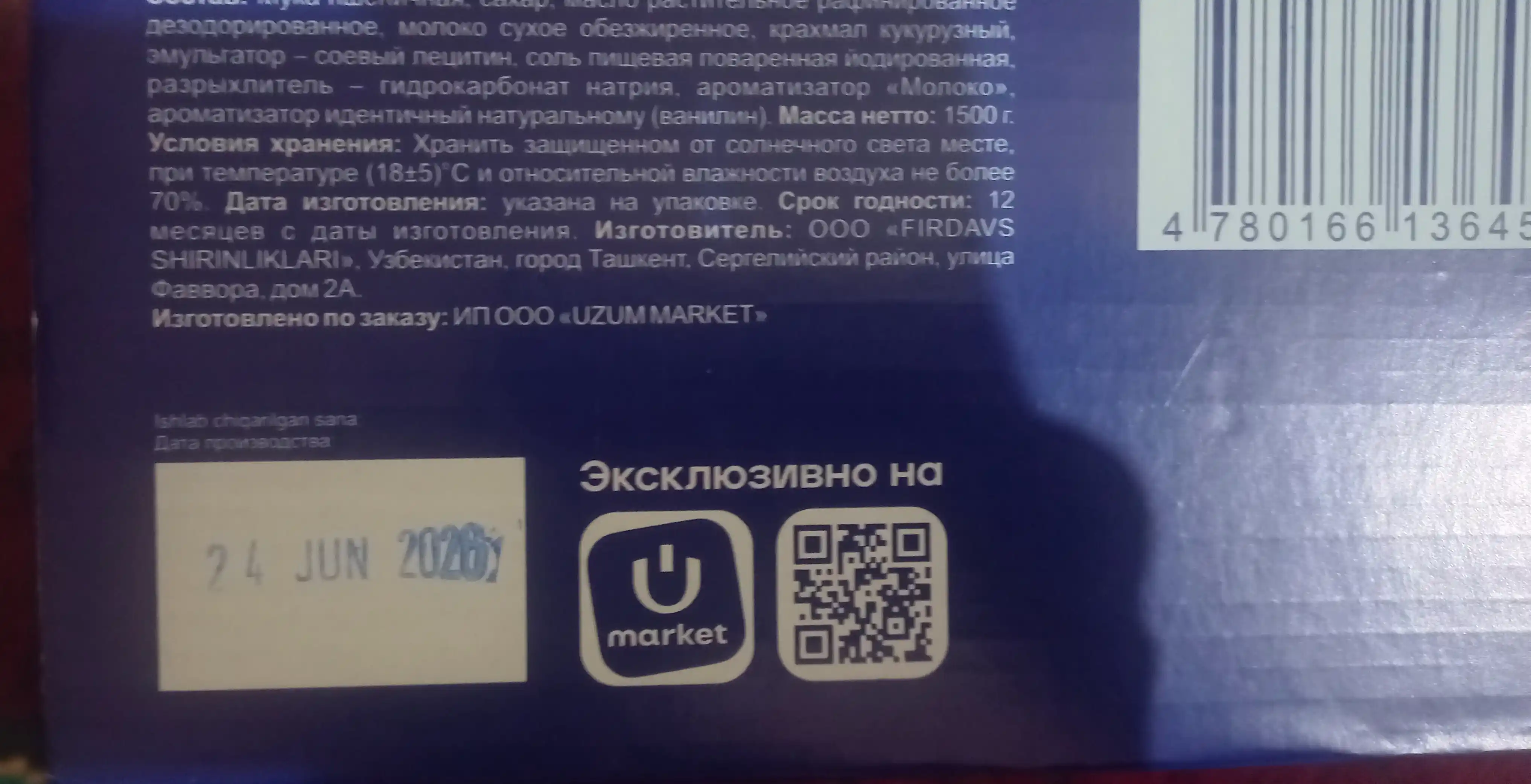Вафли Oila Tanlovi, 1.5 кг