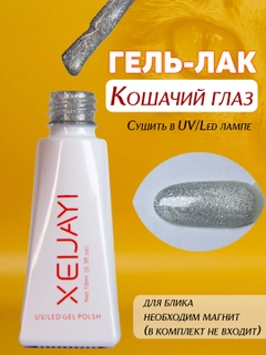 Серебряный