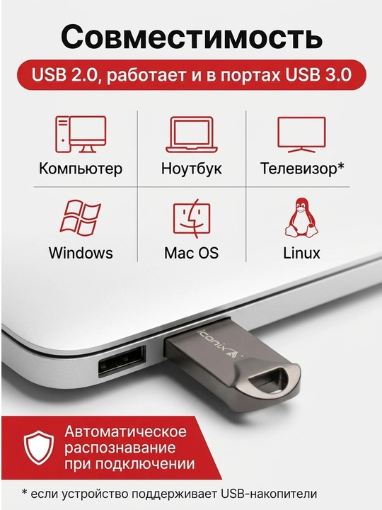 USB flesh-disk Iconix SE-13, Super Mini metall fleshka, 2, 4, 16, 32, 64 GB