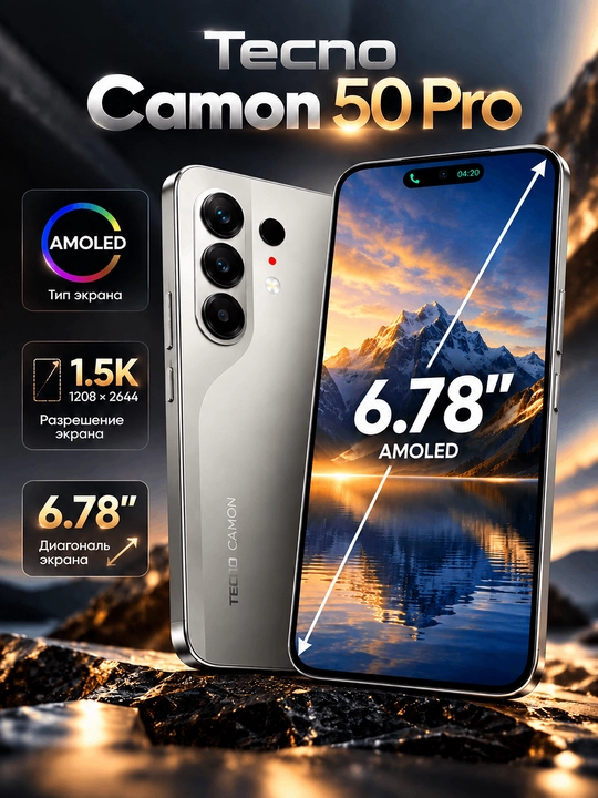 TECNO CAMON 50 Pro — Premium Smartfon - 