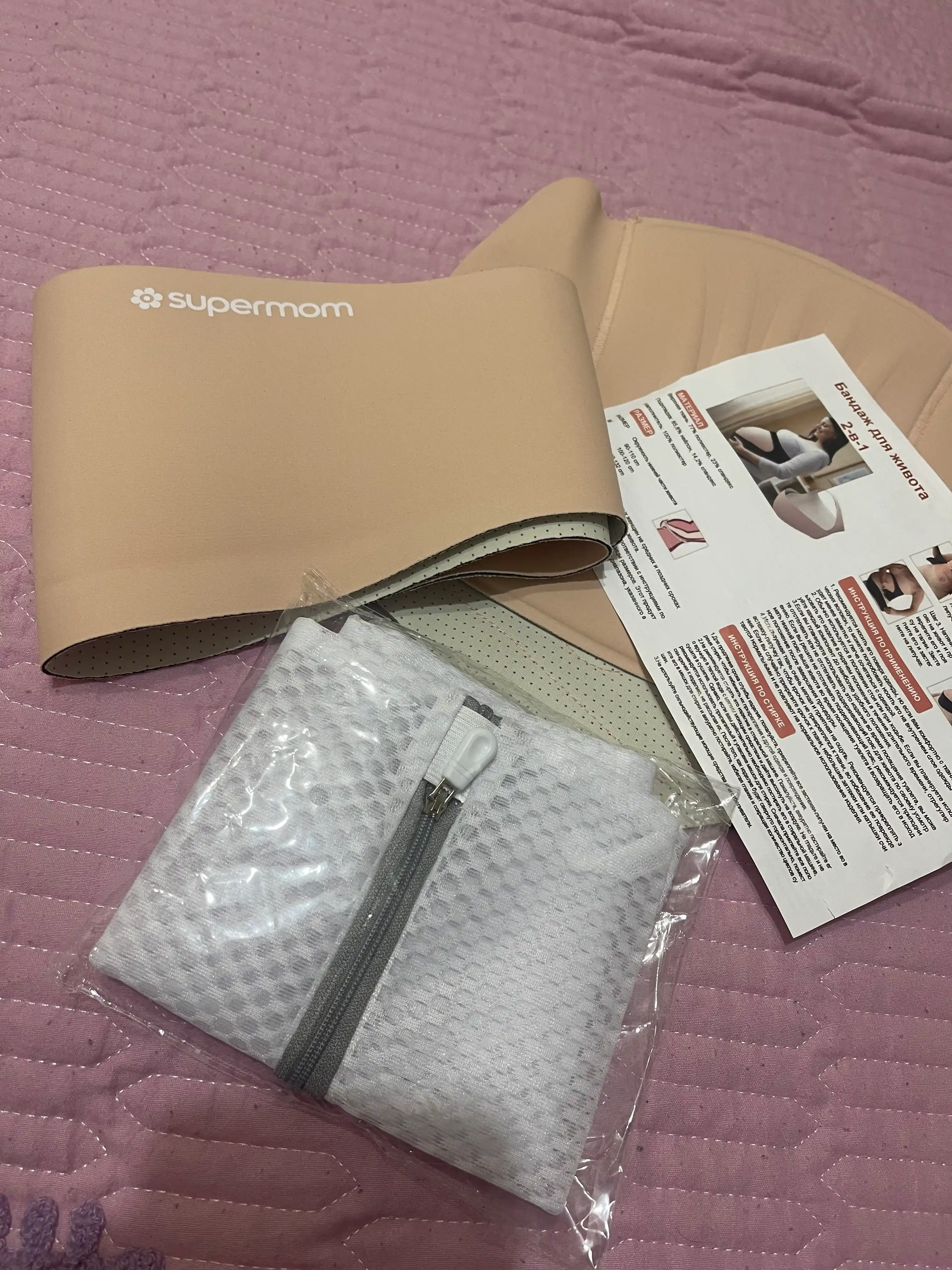 Бандаж для беременных, дородовой, Supermom Comfort