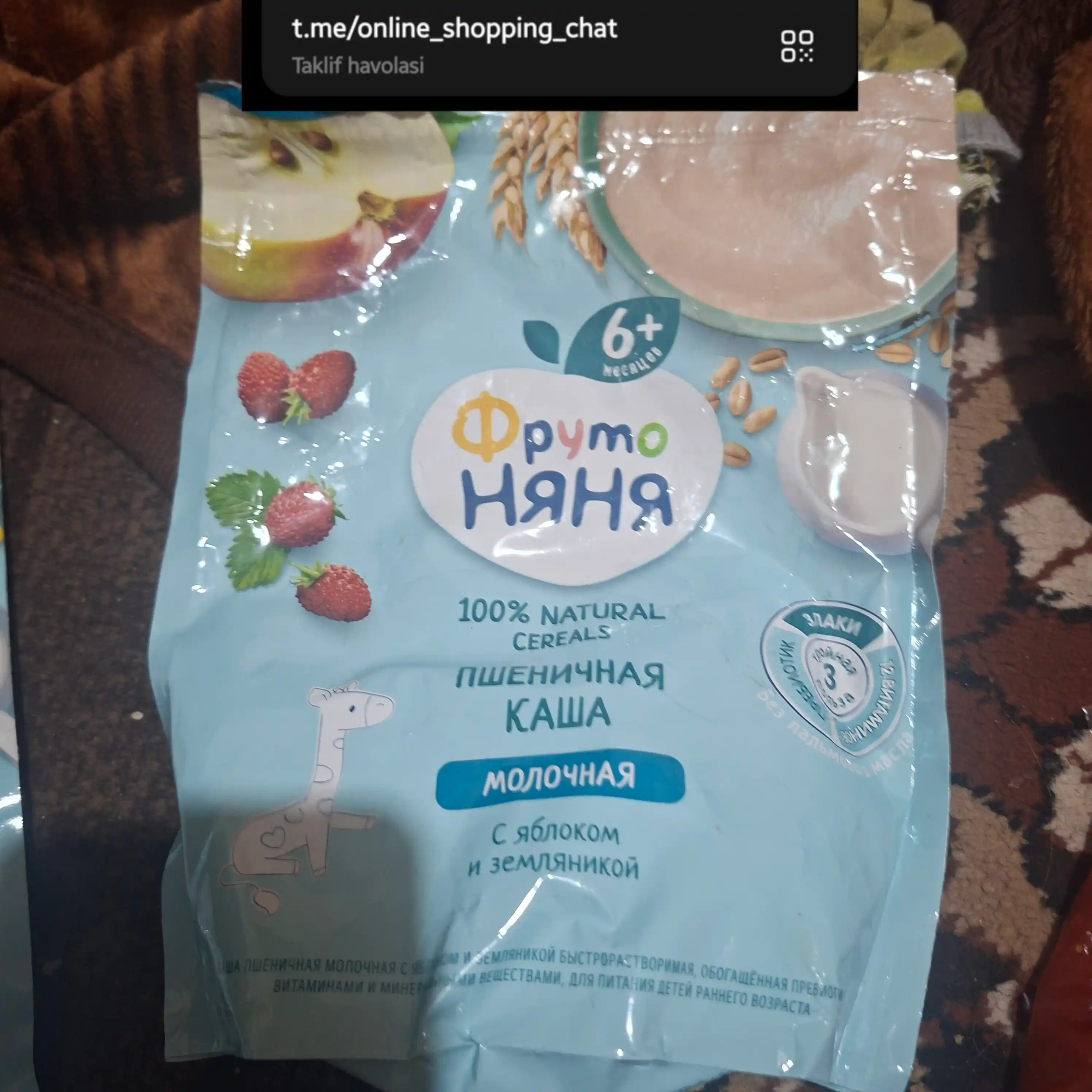 Каша из пшеницы с яблоком и земляникой Быстрораст ФрутоНяня, 200 г
