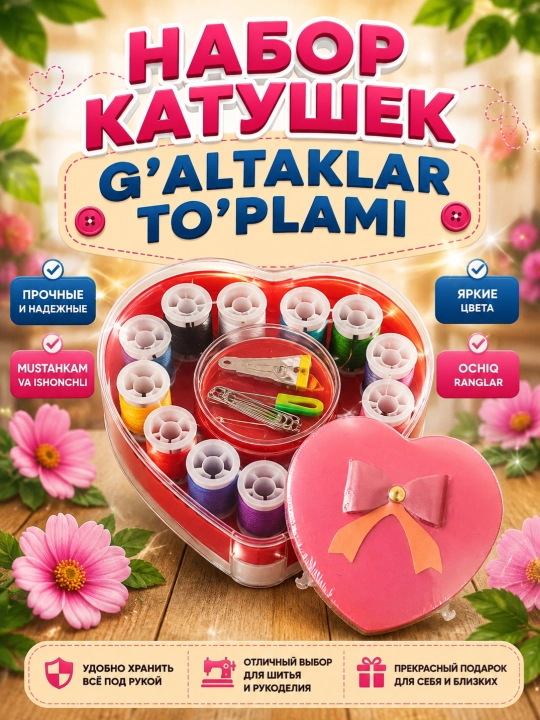 Tikuvchilik to‘plami, tikish to‘plami, igna va iplar to‘plami - 