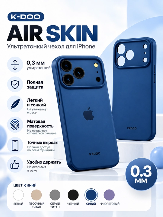 K-Doo Air Skin g'ilofi iPhone 11/12/13/14/15/16/17/Air/Pro/Pro Max uchun, ultra yupqa - 