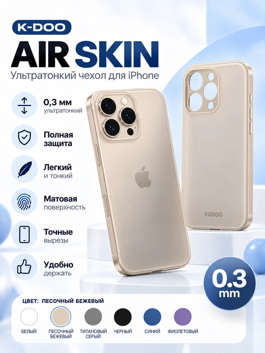 K-Doo Air Skin g'ilofi iPhone 11/12/13/14/15/16/17/Air/Pro/Pro Max uchun, ultra yupqa - 