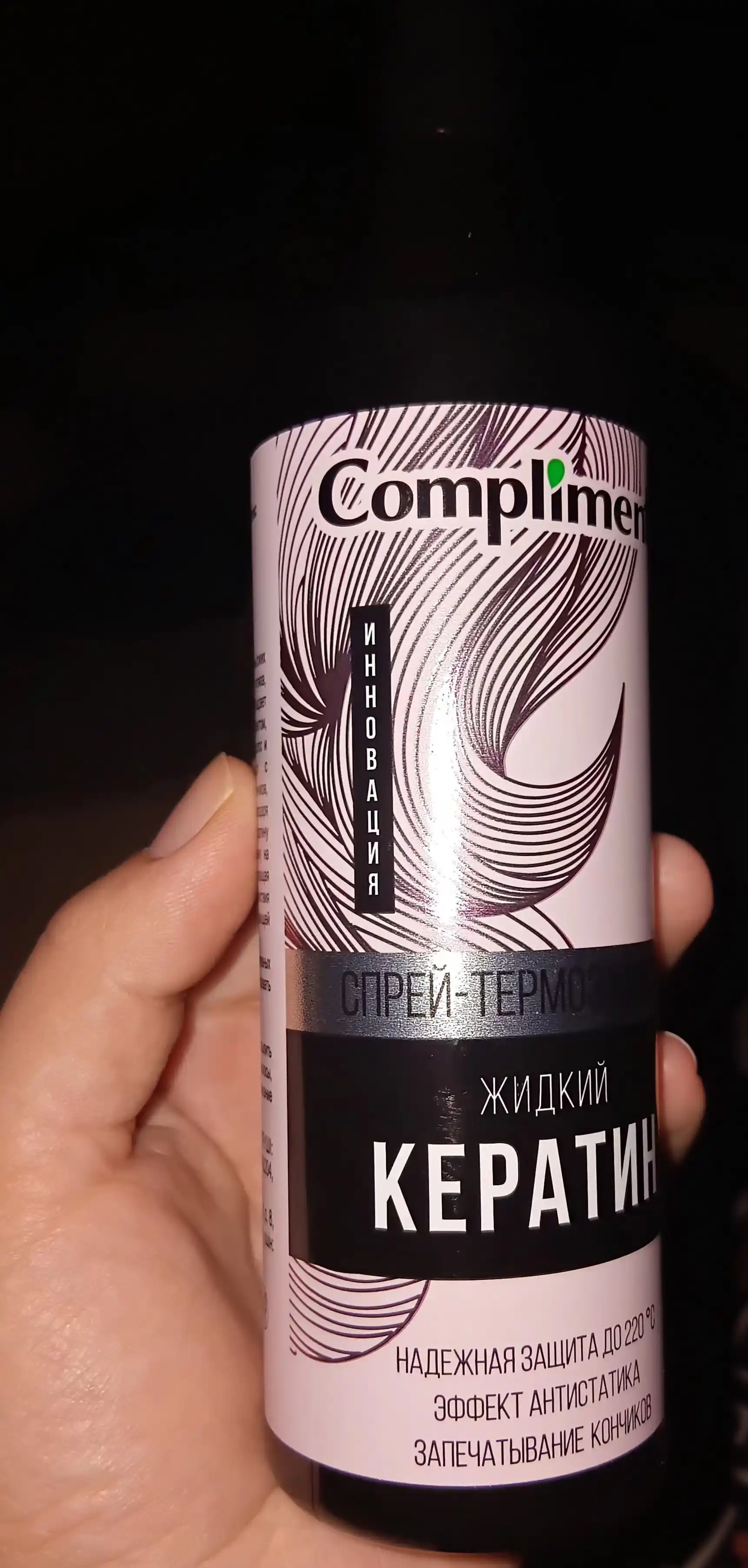 COMPLIMENT Спрей-Термозащита для волос жидкий кератин, 200 мл
