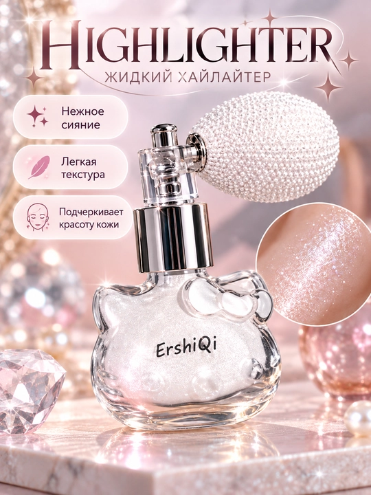 Хайлайтер для лица и тела, сияющий шиммер Highlighter, легкая текстура, оттенки 01/02/03