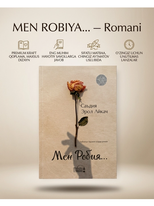 Мен Робия - 