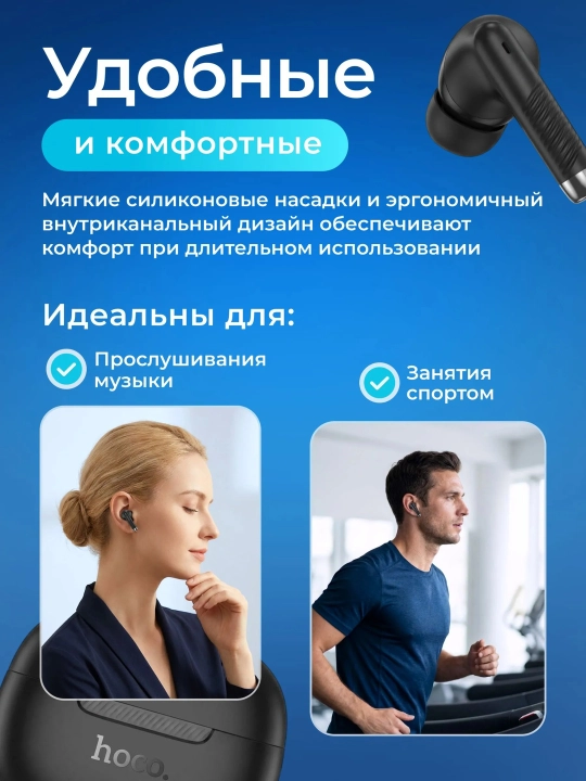 Simsiz quloqchin TWS Hoco EQ24, EQ32 qora, vakuumli, keys va mikrofon bilan