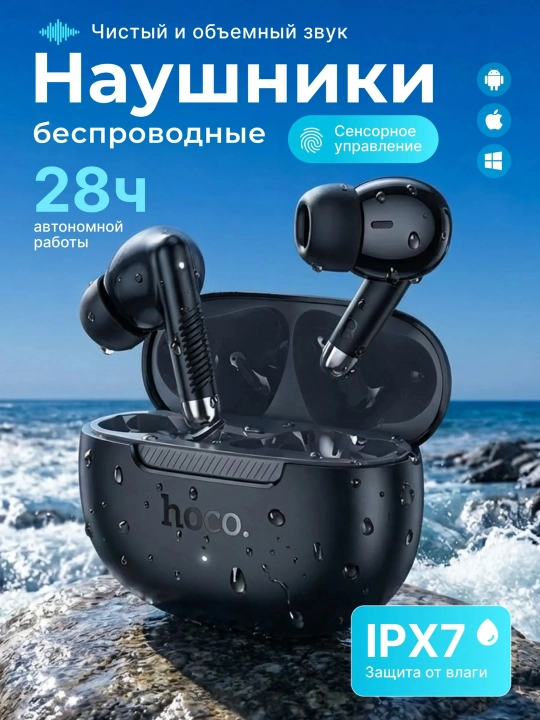 Беспроводные наушники Hoco EQ24, EQ32 черные, TWS вакуумные с кейсом и микрофоном - 