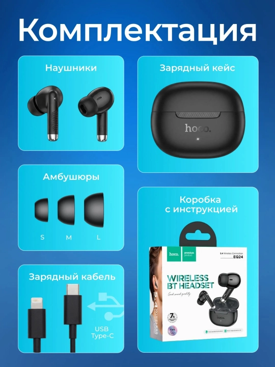 Simsiz quloqchin TWS Hoco EQ24, EQ32 qora, vakuumli, keys va mikrofon bilan