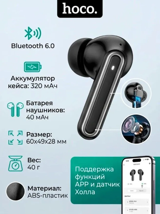 Simsiz quloqchin TWS Hoco EQ24, EQ32 qora, vakuumli, keys va mikrofon bilan