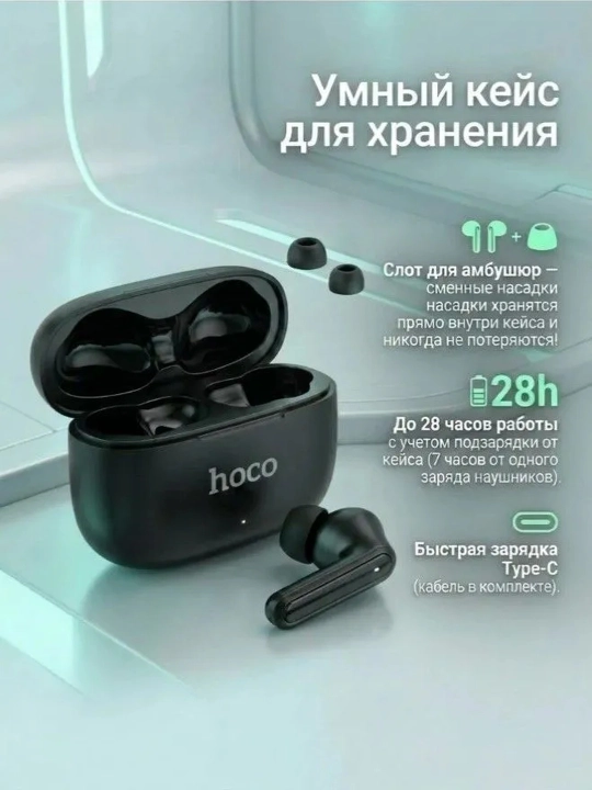 Simsiz quloqchin TWS Hoco EQ24, EQ32 qora, vakuumli, keys va mikrofon bilan