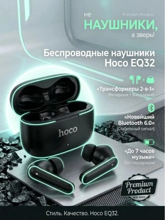 Simsiz quloqchin TWS Hoco EQ24, EQ32 qora, vakuumli, keys va mikrofon bilan