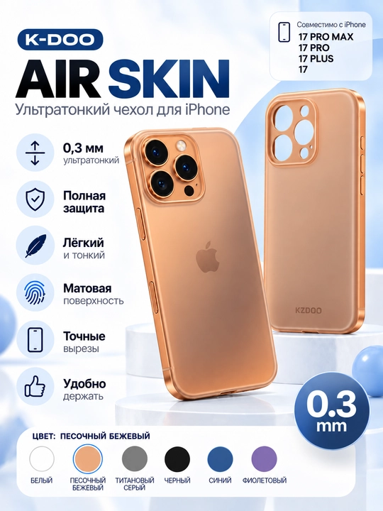 K-Doo Air Skin g'ilofi iPhone 11/12/13/14/15/16/17/Air/Pro/Pro Max uchun, ultra yupqa - 