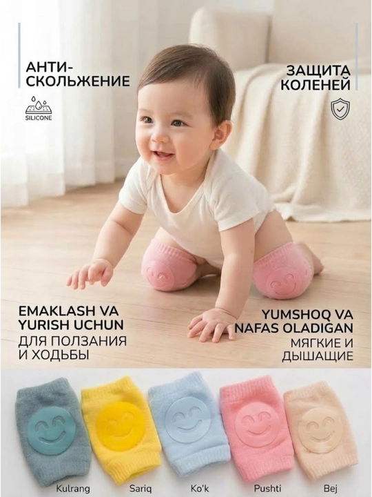 Bolalar tizzalari, emaklash tizzalari, chaqaloqlar uchun, silikon, sirpanishga qarshi