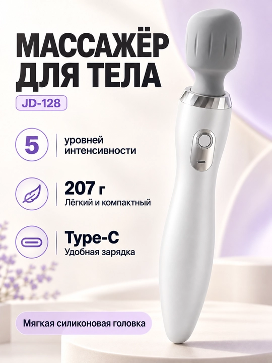Bo‘yin, yelka, bel, oyoq va qo‘llar uchun mini elektr massajyor – USB orqali quvvatlanadi - 