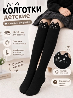 Черный