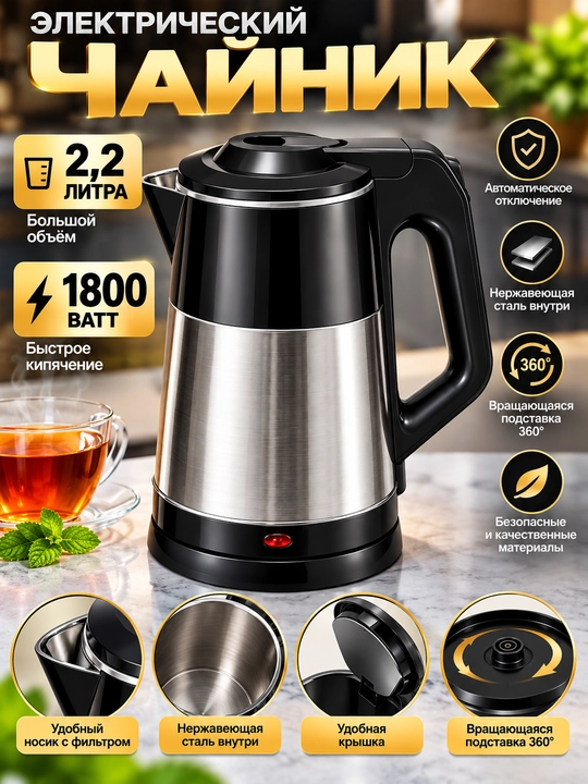 Elektr choynak,Tefal,VITEK,BOSCH