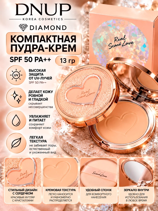 DNUP DIAMOND SPF 50 PA++ ixcham upa kremi 13g №13 - 